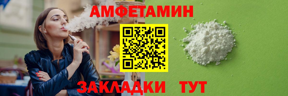 Городец  Амфетамин Premium  Вход с VPN 