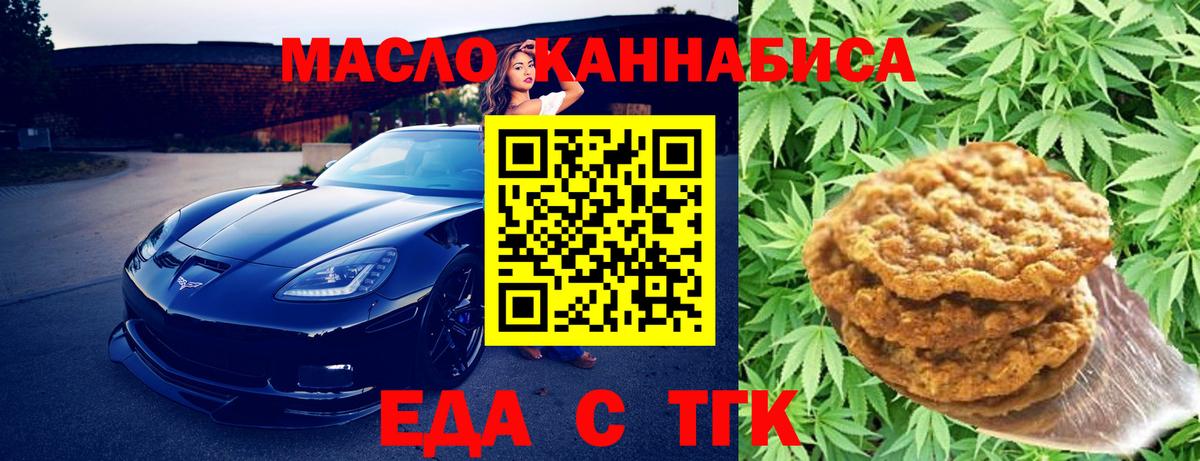 Городец  Cannafood конопля  Вход с VPN 