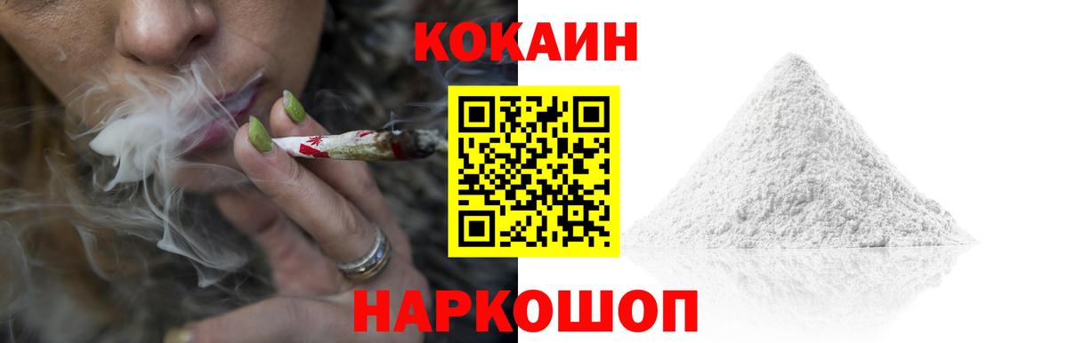 Cocaine FishScale Городец