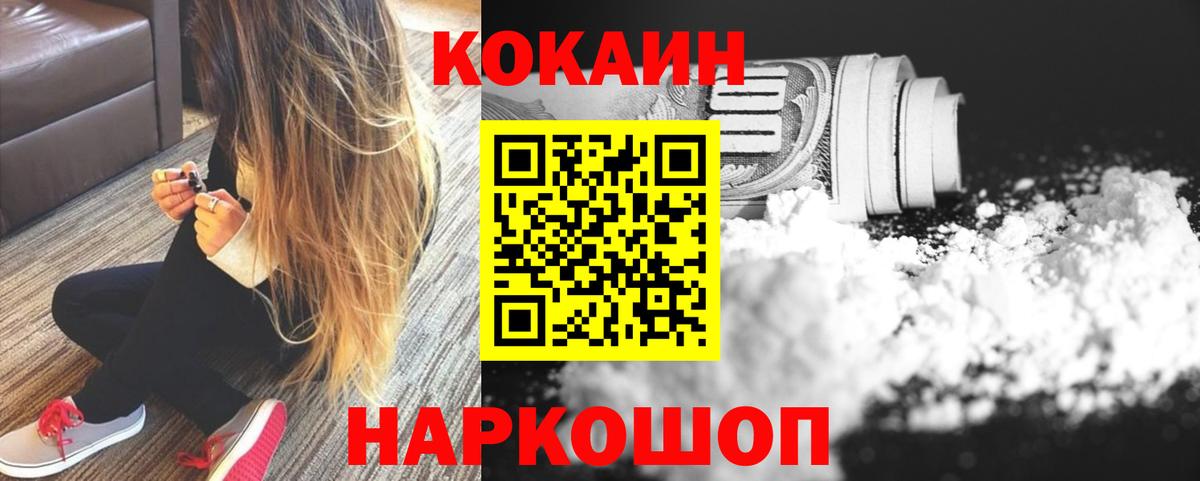 как найти наркотики  Вход с VPN  Городец  COCAIN Боливия  COCAIN 