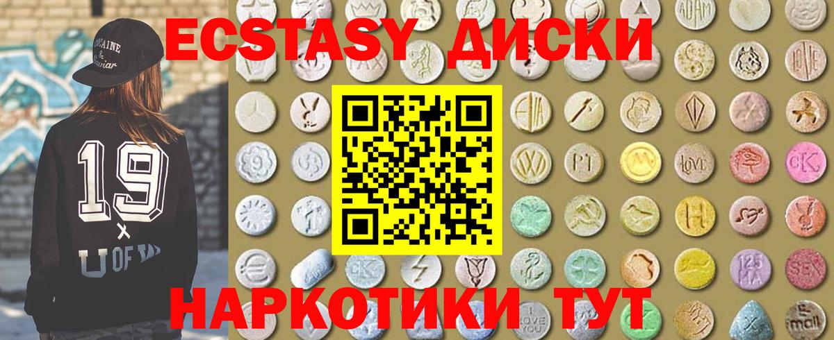 Городец  Экстази XTC  Ecstasy TESLA  Вход с VPN 