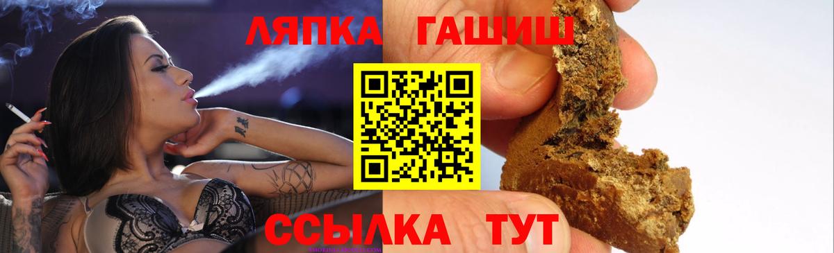 Городец  ГАШ 40% ТГК  Гашиш Premium  ГАШ  Вход с VPN 