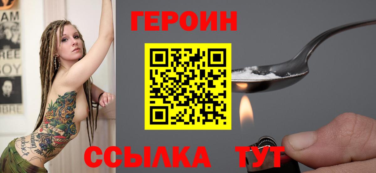 Героин гречка  Вход с VPN  Городец 