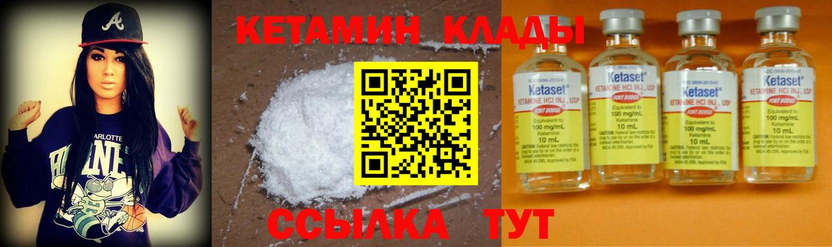 hydra маркетплейс  мориарти телеграм  Городец  Кетамин ketamine  Вход с VPN 
