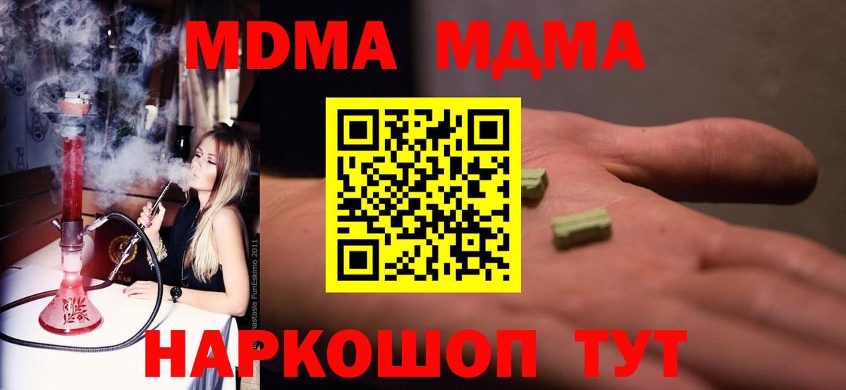 МДМА молли  MDMA кристаллы  МДМА  Городец  Вход с VPN 