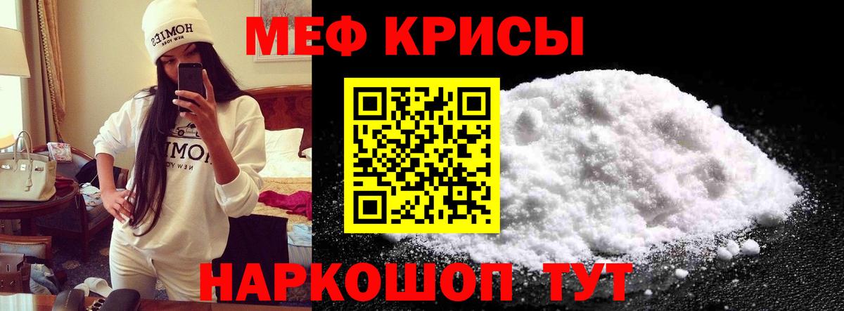 Меф кристаллы Городец