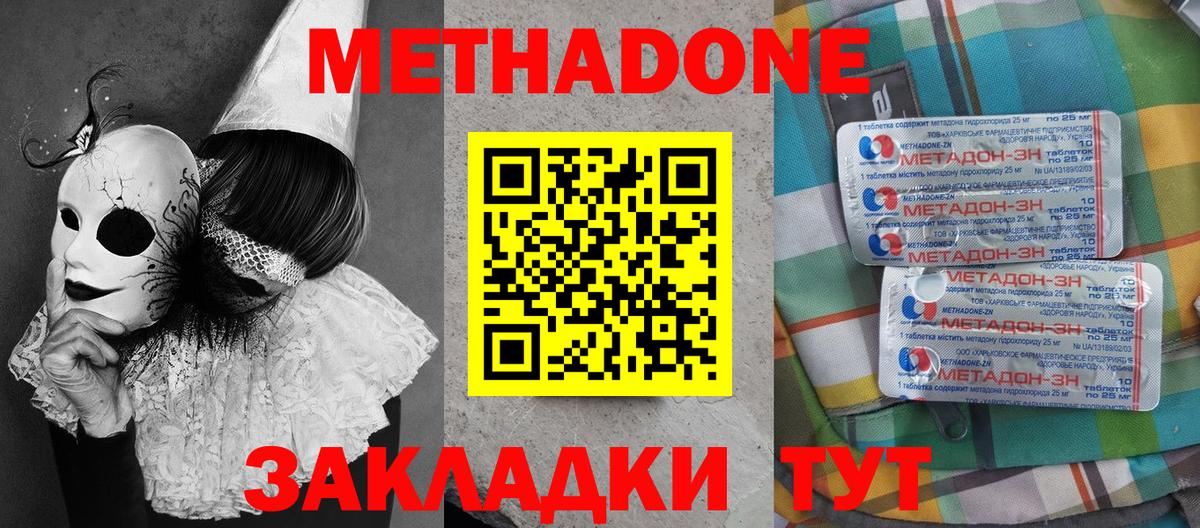 Городец  KRAKEN зеркало  Вход с VPN  Метадон мёд 