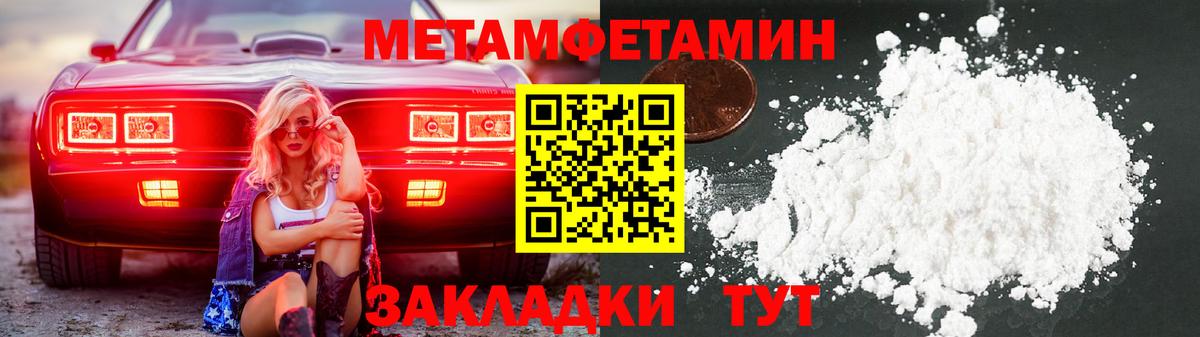 Метамфетамин Methamphetamine Городец