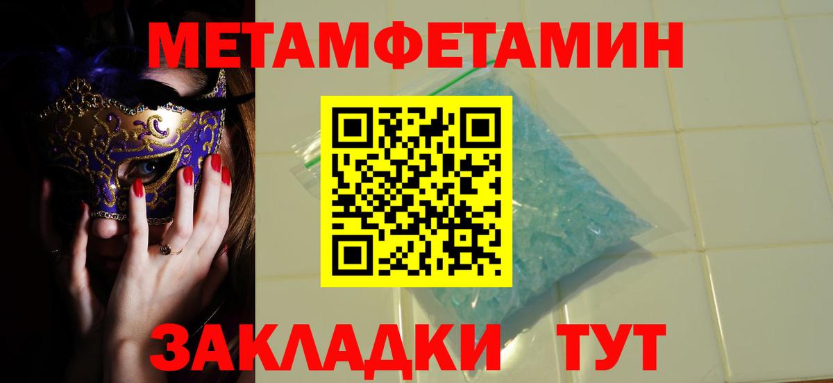 Первитин  Метамфетамин Декстрометамфетамин 99.9%  Городец  Вход с VPN  Метамфетамин Декстрометамфетамин 99.9% 