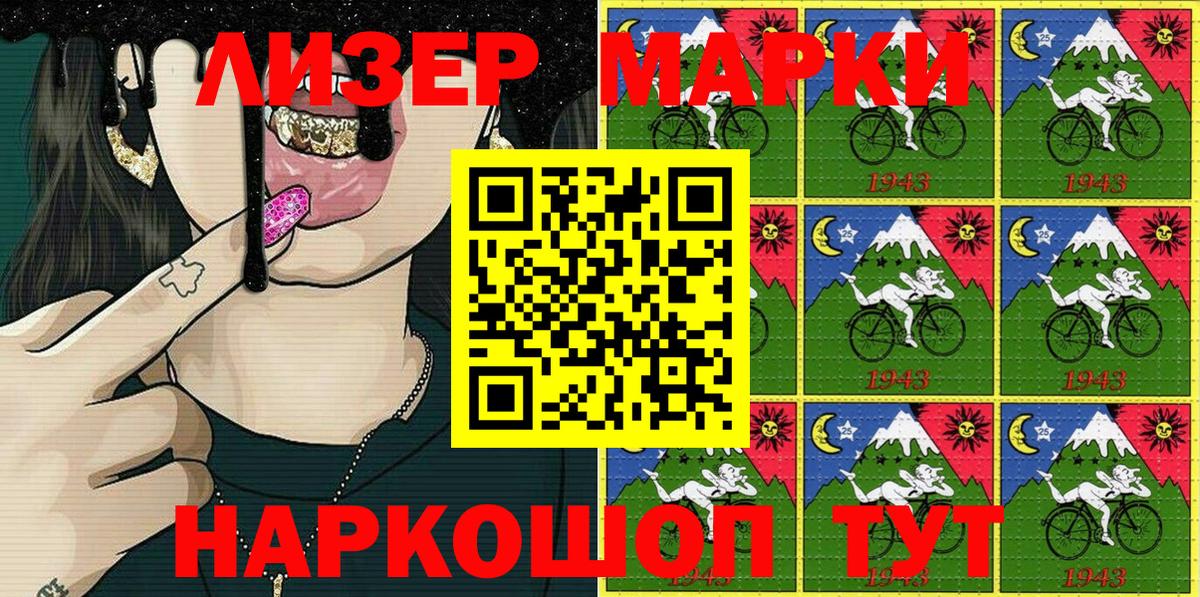 Наркотические марки 1,8мг Городец