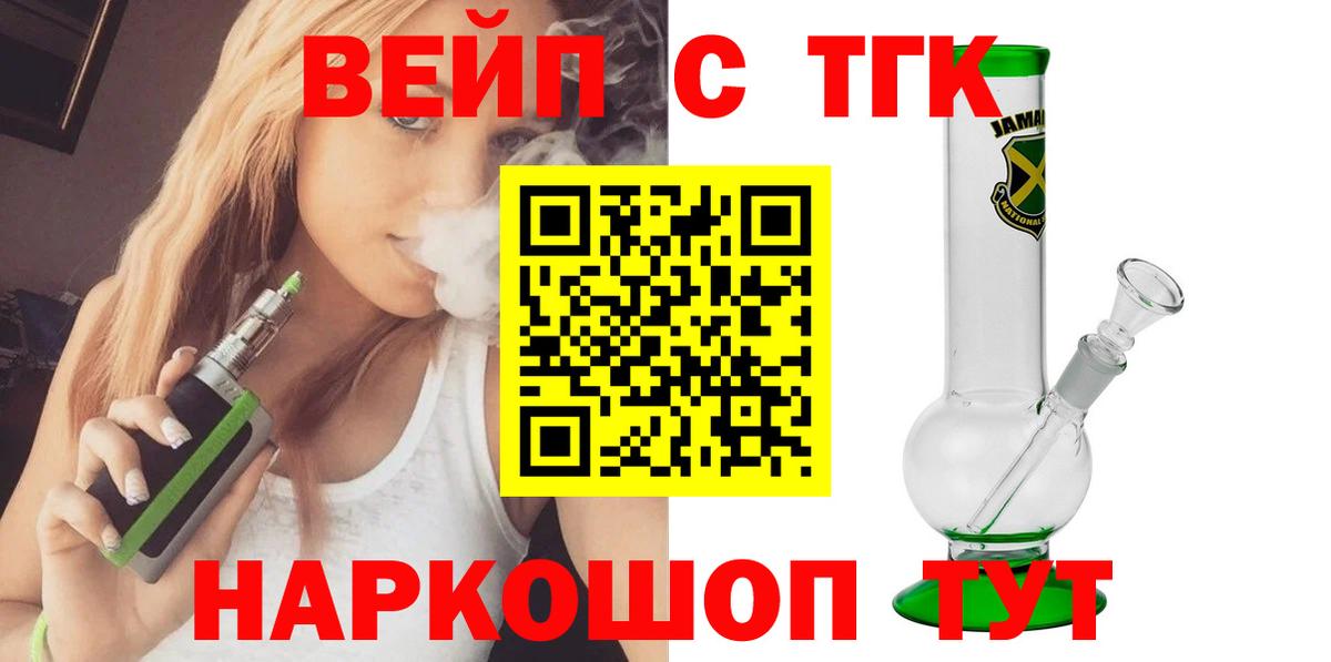 Дистиллят ТГК вейп  Вход с VPN  ТГК гашишное масло  Городец 