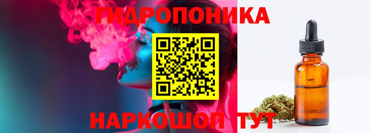 Каннабис ГИДРОПОН Городец